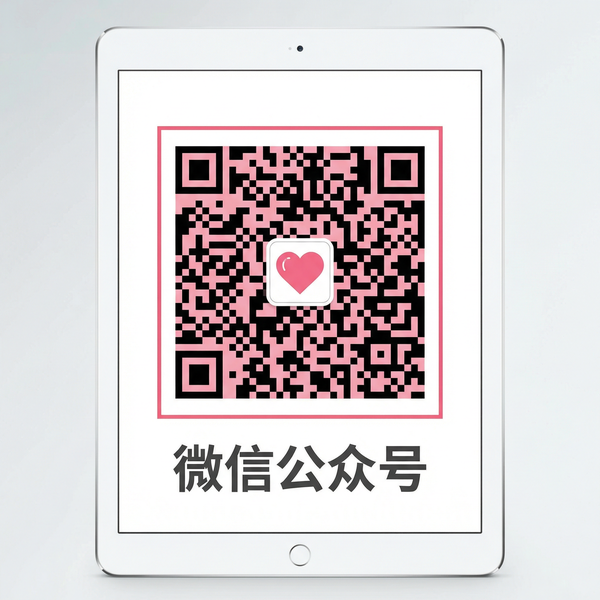 少妇微信公众号二维码